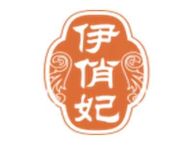 伊俏妃