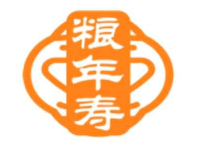 粮年寿
