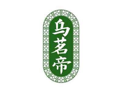 乌茗帝