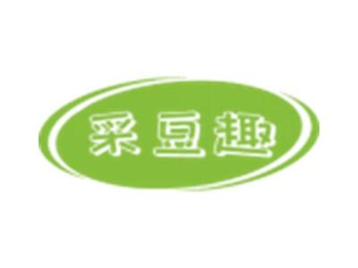 采豆趣