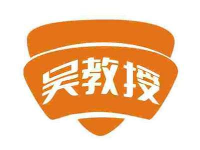 吴教授