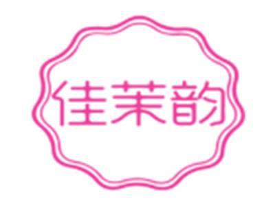 佳茉韵