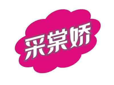 采棠娇