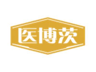 医博茨