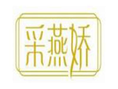 采燕娇
