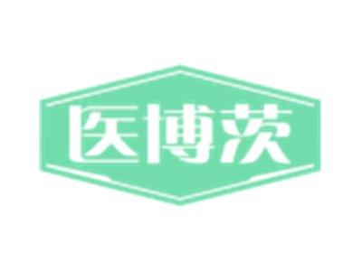 医博茨