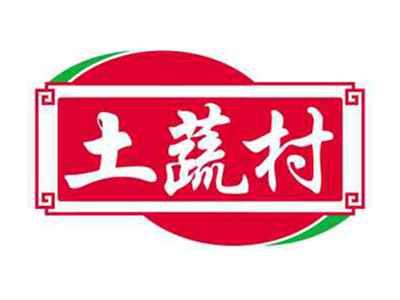 土蔬村
