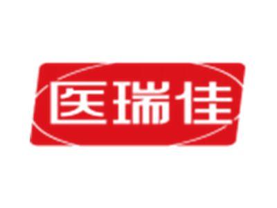 医瑞佳