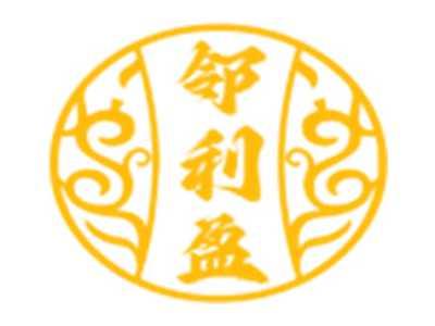 邻利盈