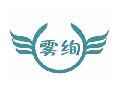 雾绚