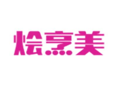 烩烹美