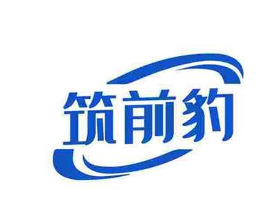 筑前豹