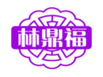 林鼎福