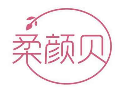 柔颜贝