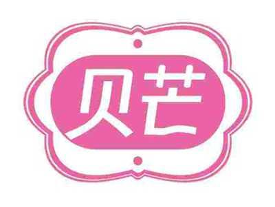 贝芒