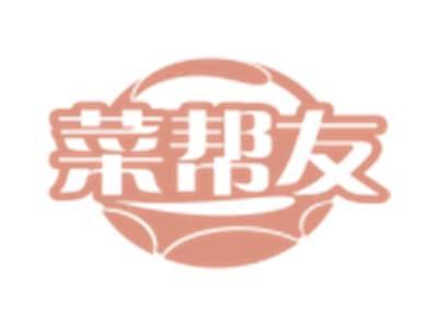 菜帮友
