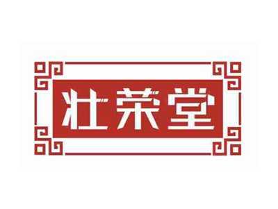 壮荣堂
