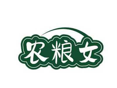 农粮女