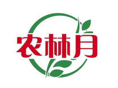 农林月