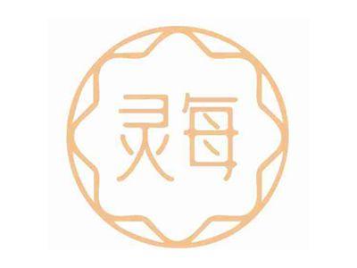 灵每