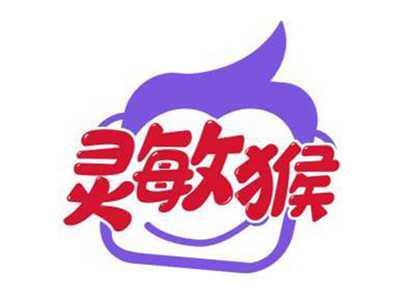 灵敏猴