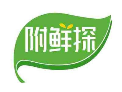 附鲜探