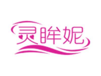 灵眸妮