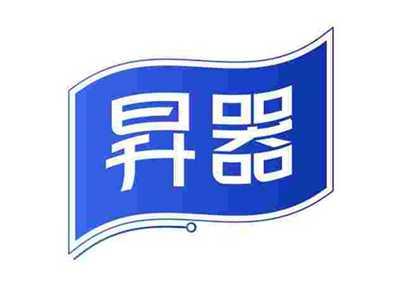 昇器