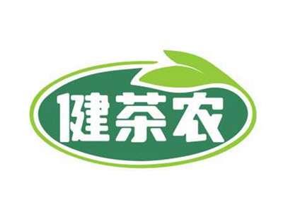 健茶农