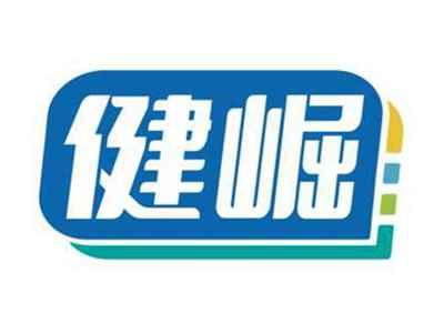 健崛