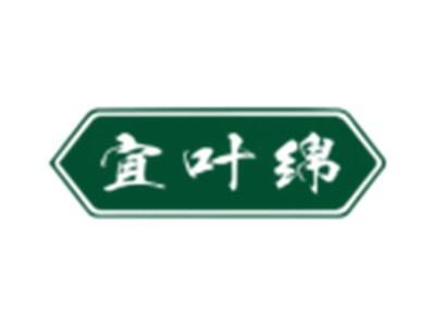 宜叶绵