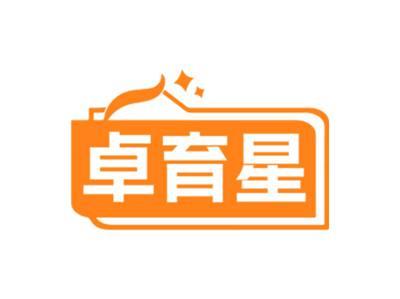 卓育星