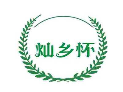 灿乡怀