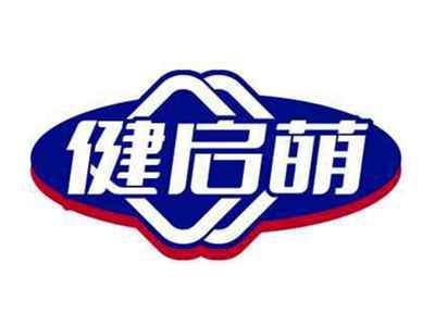 健启萌