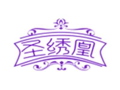 圣绣凰