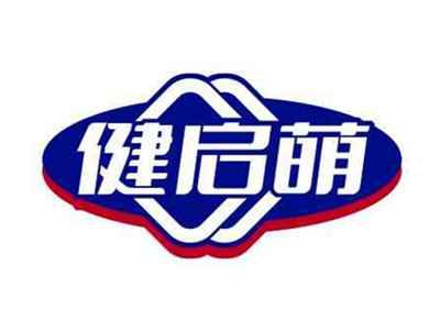 健启萌