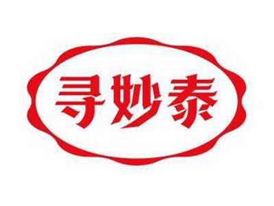 寻妙泰