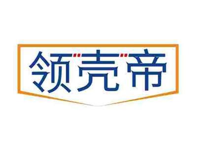 领壳帝