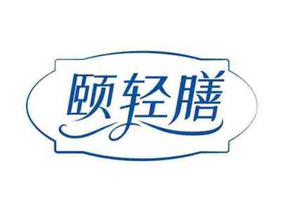 颐轻膳