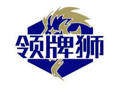 领牌狮