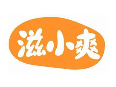 滋小爽