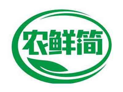 农鲜简