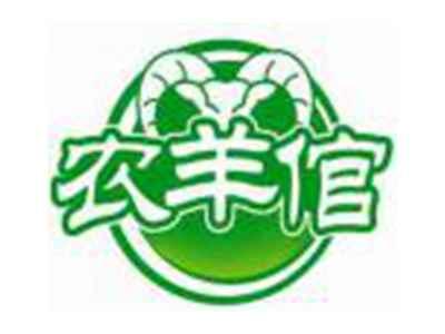 农羊倌