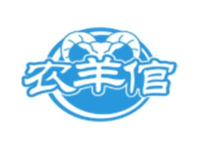 农羊倌