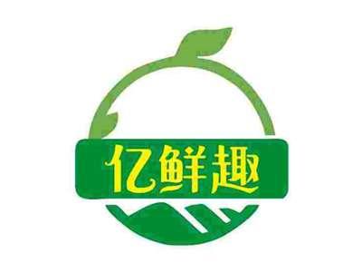 亿鲜趣