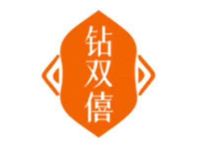 钻双僖