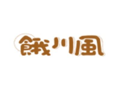 饿川风