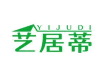 艺居蒂