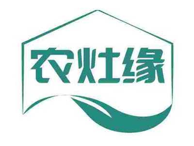 农灶缘