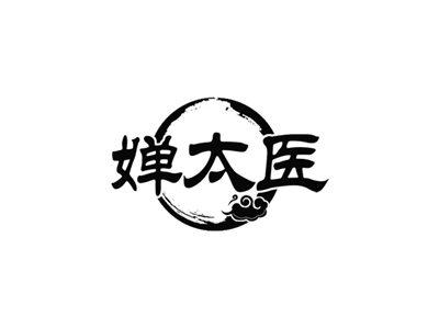 婵太医
